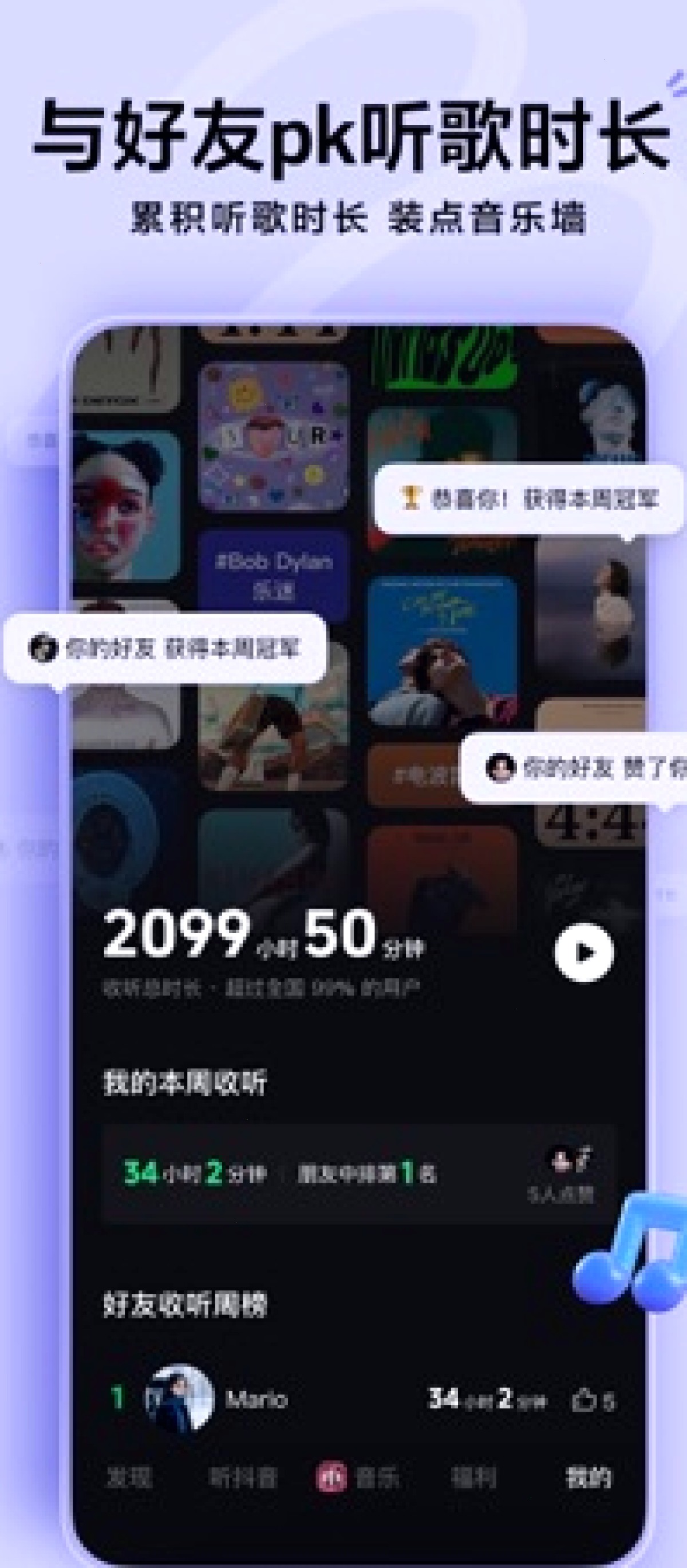 第一次打开汽水音乐建议先做什么（封面配图）