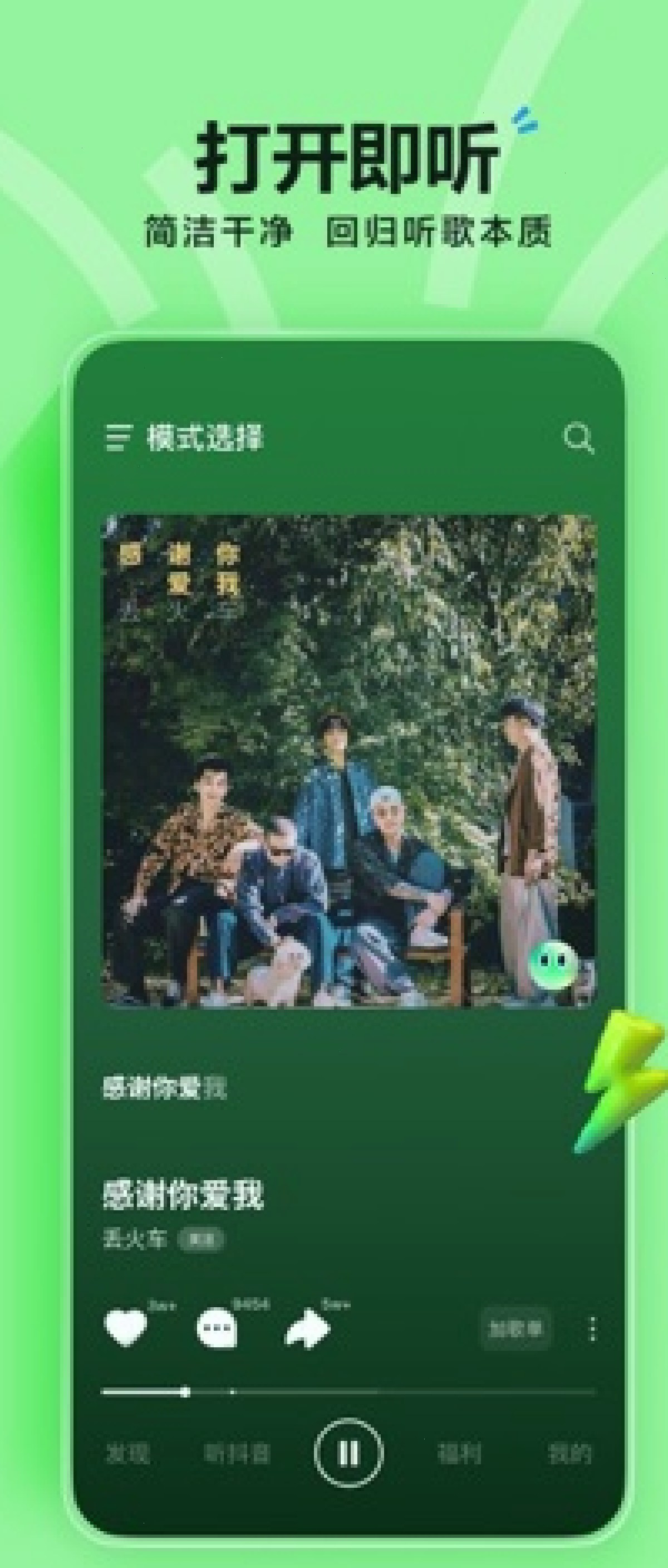 汽水音乐
