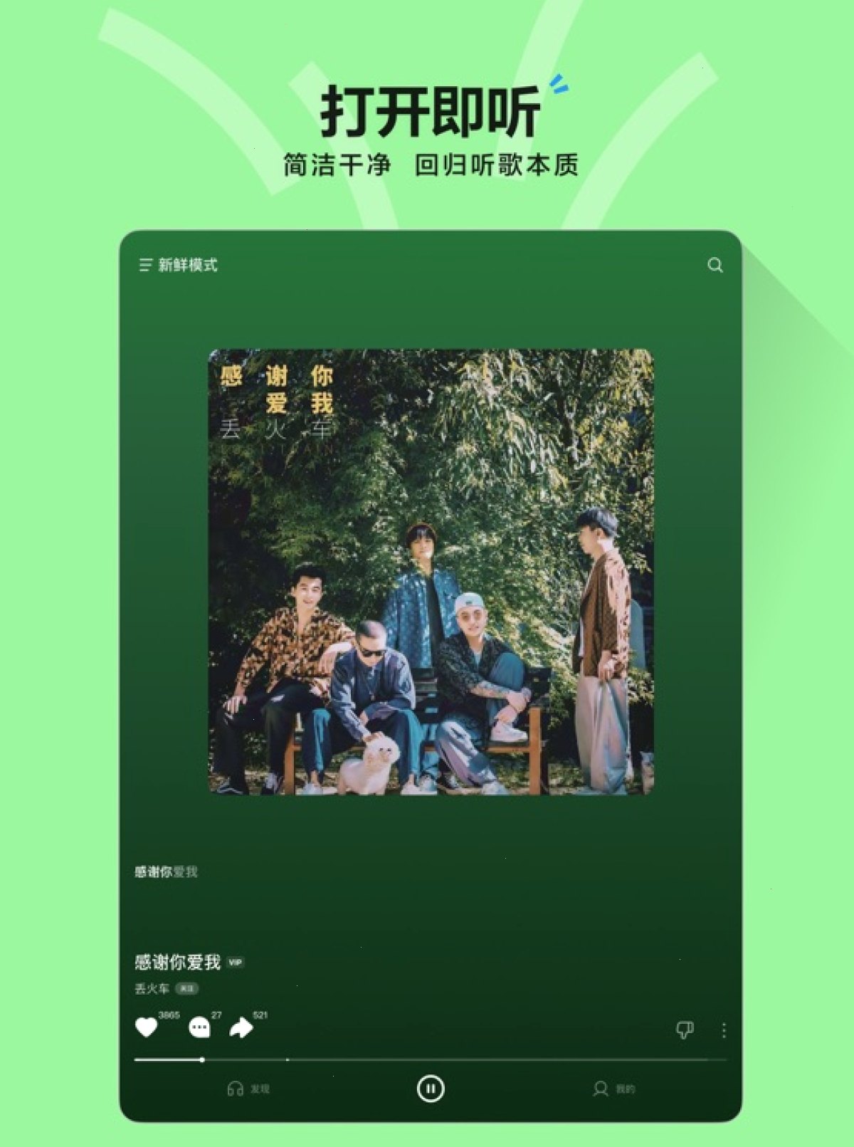汽水音乐_听见好音乐_场景化推荐听歌平台：汽水音乐音质说明：标准与无损如何切换（封面配图）